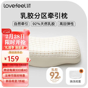拉芙菲尔乳胶枕颈椎枕头泰国天然进口乳胶枕芯家用单人防(单人防)螨一对拍