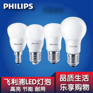 飞利浦led灯泡3.5W6.5W11W13W15W节能E27E14家用50W80W工业天棚灯