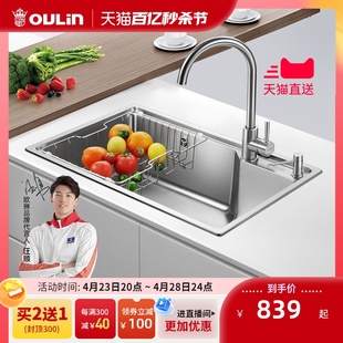 欧琳水槽大单槽厨房家用洗菜盆304不锈钢水槽，洗碗槽洗菜池台下盆