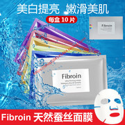 泰国菁碧小f面膜锁水Fibroin童颜三层蚕丝补水亮肤美白收毛孔面膜