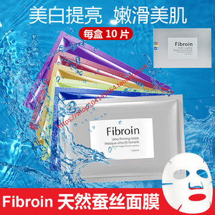 泰国菁碧小f面膜锁水fibroin童颜三层蚕丝补水亮肤美白收毛孔面膜