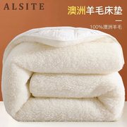 高端羊毛床垫冬季床褥子，垫被加厚垫褥家用软垫褥垫冬天保暖羊羔绒
