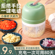电动蒜蓉捣蒜泥神器拉蒜大蒜捣碎器小型蒜泥搅蒜机绞蒜搅碎机家用