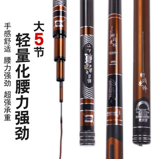 碳素大五节台钓竿，2.7米-12米超轻超硬鱼竿，19调长节手竿黑坑大物竿