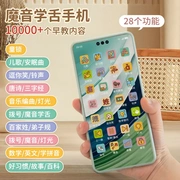 全能婴幼儿早教学习手机触屏可咬宝宝音乐益智仿真电话机儿童玩具