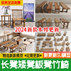 新中式长凳木头凳子矮凳板凳实木条凳竹编椅子，座椅草图大师su模型