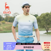 svg高尔夫服装男柔软弹力短袖t恤衫渐变修身男士运动打底衫