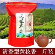 2024新茶潮州凤凰单枞茶黄枝香清香型冬茶雪片，单丛茶叶乌龙茶500g