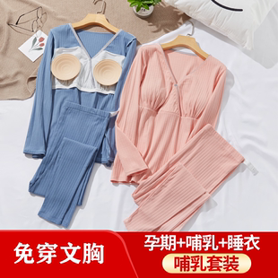 孕妇秋衣秋裤哺乳期纯棉套装，女春秋季怀孕期，月子家居服产后喂奶衣