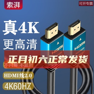 2.0HDMI线高清线4k电视机连接线2.1hdni数据线10 20米加长线144HZ