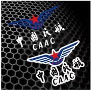 中国民航 CAAC 带文字版本 反光膜 汽车贴纸车身贴笔记本行李箱贴