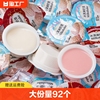 冰淇淋奶昔果冻水果酸奶草莓味常温冰激凌网红休闲零食品散装