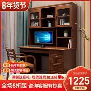 中式实木书桌书柜一体电脑台式带书架家用写字台书房家具组合套装