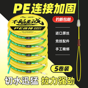 PE连接线加固 拒绝断线