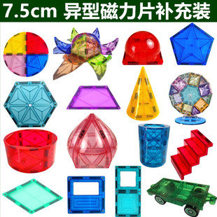 7.5cm钻石面彩窗磁力片异型儿童益智早教玩具百变拼装纯磁力积木