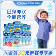 雅培美版小安素幼儿儿童配方进口液态奶水奶多种口味237ml*6瓶装