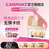 canmake三色遮瑕膏遮暇盘遮盖脸部斑点，黑眼圈眼袋高光修容一体