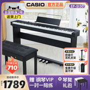 卡西欧EP-S130电钢琴88键重锤初学专业考级家用便携数码电子钢琴