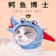 鳄鱼博士系列宠物头套猫咪帽子猫狗通用头套节日服饰工厂宠物帽