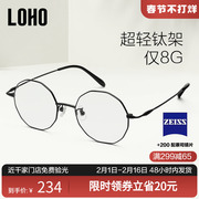 LOHO近视眼镜镜框防蓝光简约复古通勤网课眼镜金属圆形可配近视