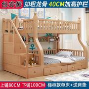 榉木上下床实木双层床两层高低床，双人床铺木床儿童床子母床组