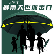 天堂伞雨伞超大号加固加厚结实抗风男女晴雨两用黑胶，防晒遮太阳伞