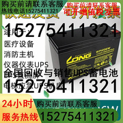 广隆蓄电池WP1236W WP7-12 12v5ah9ah1.2a2.3a4.5a18a20a65ah100a