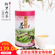 台湾原产山樟树湖乌龙茶台湾高山茶清香型150克罐装新茶