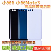 方慧适用于小米6玻璃后盖note3后盖外壳电池盖后屏外盖壳