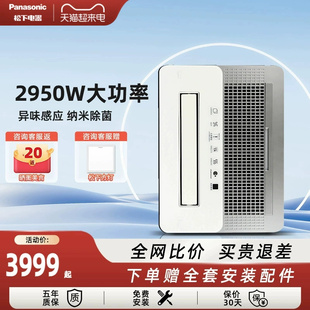 松下浴霸灯卫生间取暖30bq排气扇照明40bq1c浴室暖风机fv-54bvl1c