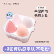 4个美妆蛋不吃粉超软化妆棉海绵球粉扑粉底液专用彩妆