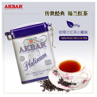 临期买1送1精致中叶茶叶，滋味甘醇小罐铂akbar锡兰红茶90g