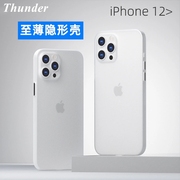 Thunder 苹果12mini手机壳iPhone 12Pro max超薄pp硬壳磨砂11