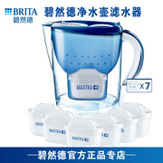 brita碧然德净水壶净水器家用德国碧蓝德海洋m3.5l必然德的滤水壶