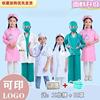 儿童医生服装手术服护士服幼儿园，表演白大褂男女孩角色扮演演出服