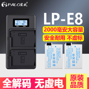 星威佳能LP-E8电池相机充电电池套装EOS 650D 600D 700D 550D X6
