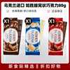 临期 乌克兰进口ROSHEN/如胜黑白巧克力牛奶巧克力排块80g至7月20