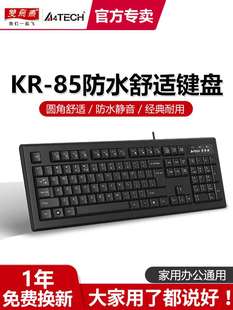 双飞燕有线键盘USB台式机电脑笔记本办公家用游戏鼠标套装KR-85