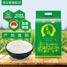 盘锦大米蟹田大米5kg东北大米2021新米10斤珍珠米农家寿司米粳米