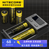 nitecore奈特科尔newi2智能，充电器双槽锂电池充电器100~240v
