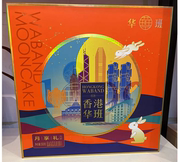 2023中秋华班月享礼礼盒500g广式传统蛋黄白莲蓉月饼糕点送礼