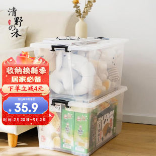 清野の木高透塑料，收纳箱65l单只加厚衣物，整理箱储物箱搬家箱透明