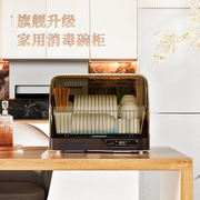 消毒柜家用小型碗柜台式厨房碗筷茶杯餐具烘干高温紫外线消毒机
