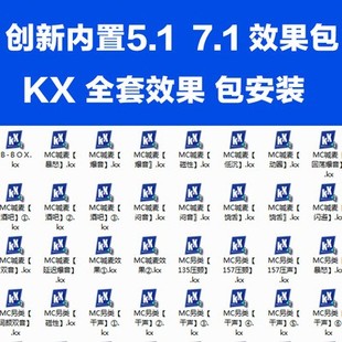 创新5.17.1电脑内置声卡，效果调试kx软件安装效果，包kx效果连线图