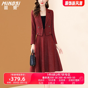 茗思红色毛呢套装，裙女2023冬季西装外套，高腰半身裙气质两件套
