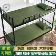 宿舍床垫学生硬质棉垫子海绵防潮垫加厚学校军训军绿色单人床垫褥