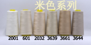 柳青牌缝纫线柳青线米色，40s23000码高速涤纶线满30元