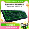 razer雷蛇黑寡妇蜘蛛标准版，电竞游戏台式电脑专用背光机械键盘