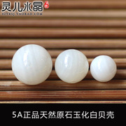 5a天然玉化白贝壳(白贝壳，)散珠带天然纹理非粉压白色贝珠diy珍珠贝