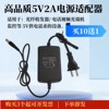 高品质5v2a光纤收发器电源适配器，视频光端机监控通用电源足流足安